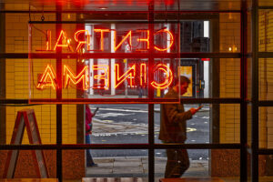 Picturehouse Central, Londres - 2026